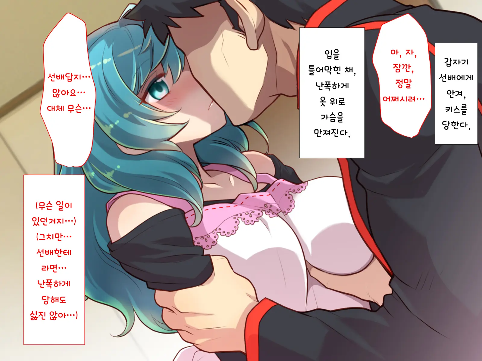 Nyotaika No Noroiwotoku Tame Ni Senpai To H Suru Koto Ni Natta Bokunohanashi | 여체화의 저주를 풀기 위해 선배와 H 하게 된 나의 이야기